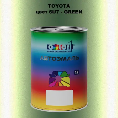 Автомобильная краска TOYOTA, цвет 6U7 - GREEN