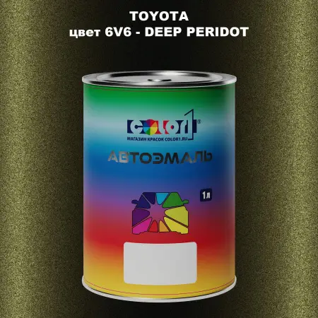 Автомобильная краска TOYOTA, цвет 6V6 - DEEP PERIDOT