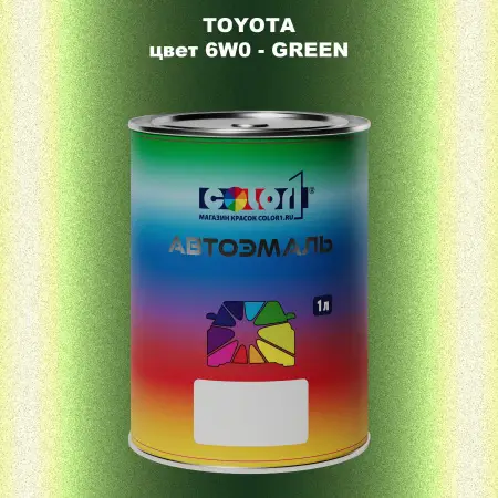 Автомобильная краска TOYOTA, цвет 6W0 - GREEN