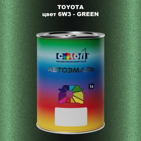 Автомобильная краска TOYOTA, цвет 6W3 - GREEN