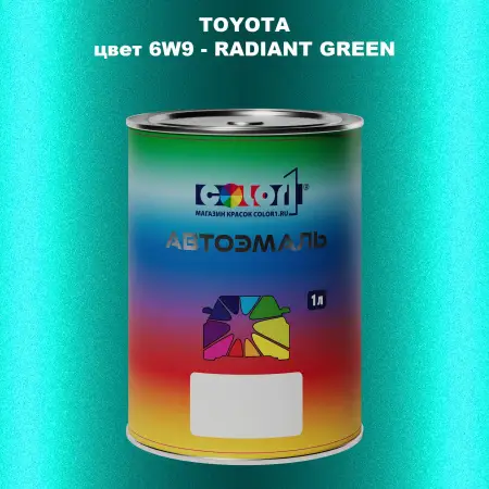 Автомобильная краска TOYOTA, цвет 6W9 - RADIANT GREEN
