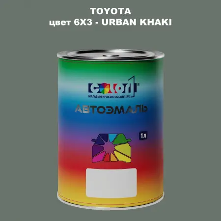 Автомобильная краска TOYOTA, цвет 6X3 - URBAN KHAKI