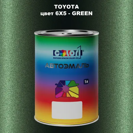 Автомобильная краска TOYOTA, цвет 6X5 - GREEN
