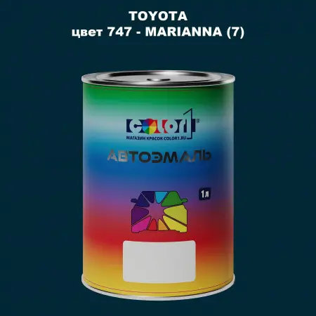 Автомобильная краска TOYOTA, цвет 747 - MARIANNA (7)