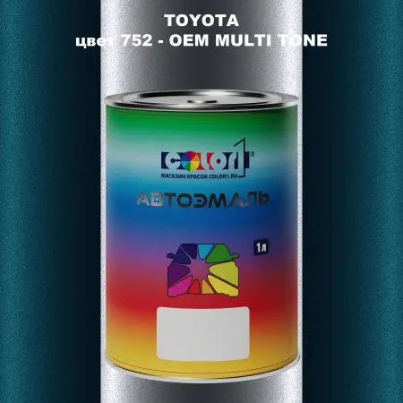 Автомобильная краска TOYOTA, цвет 752 - 2-х цветное покрытие