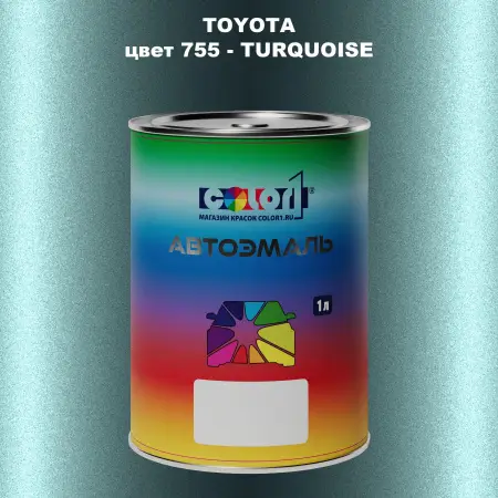 Автомобильная краска TOYOTA, цвет 755 - TURQUOISE