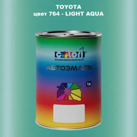 Автомобильная краска TOYOTA, цвет 764 - LIGHT AQUA