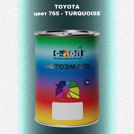 Автомобильная краска TOYOTA, цвет 765 - TURQUOISE