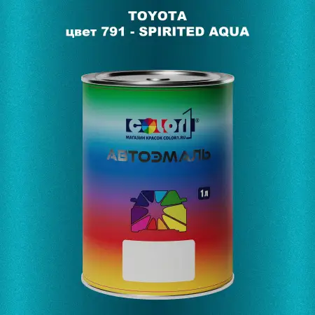 Автомобильная краска TOYOTA, цвет 791 - SPIRITED AQUA