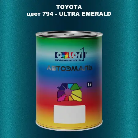 Автомобильная краска TOYOTA, цвет 794 - ULTRA EMERALD
