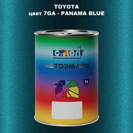 Автомобильная краска TOYOTA, цвет 7GA - PANAMA BLUE
