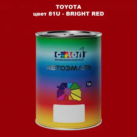 Автомобильная краска TOYOTA, цвет 81U - BRIGHT RED