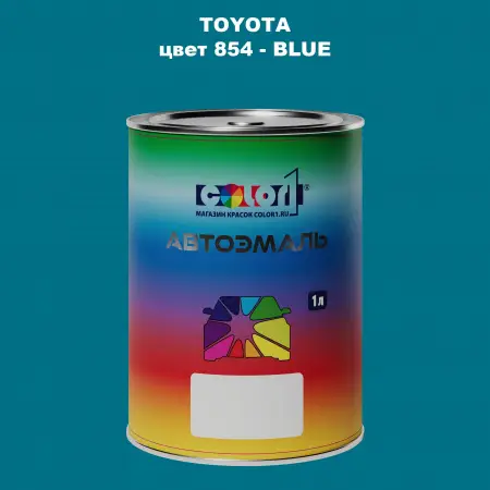 Автомобильная краска TOYOTA, цвет 854 - BLUE