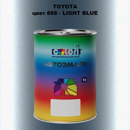 Автомобильная краска TOYOTA, цвет 888 - LIGHT BLUE