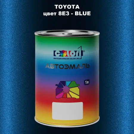 Автомобильная краска TOYOTA, цвет 8E3 - BLUE