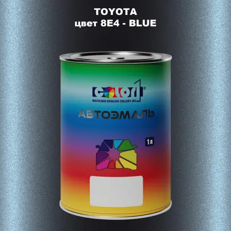 Автомобильная краска TOYOTA, цвет 8E4 - BLUE