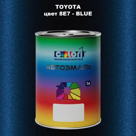 Автомобильная краска TOYOTA, цвет 8E7 - BLUE