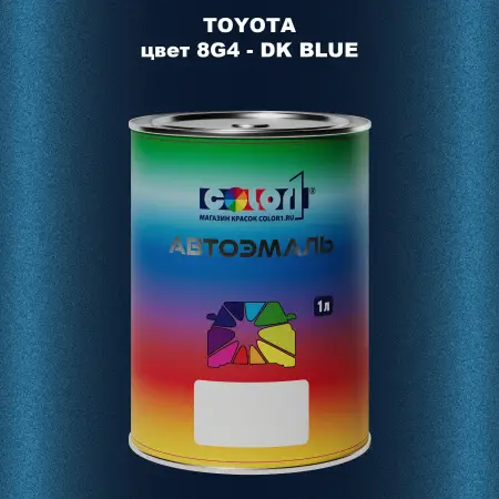 Автомобильная краска TOYOTA, цвет 8G4 - DK BLUE