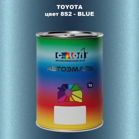 Автомобильная краска TOYOTA, цвет 8S2 - BLUE