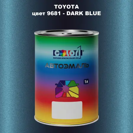 Автомобильная краска TOYOTA, цвет 9681 - DARK BLUE