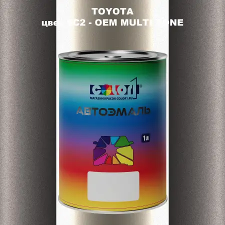 Автомобильная краска TOYOTA, цвет 9C2 - 2-х цветное покрытие