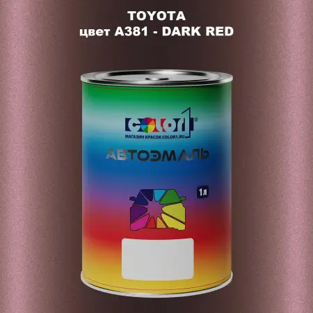 Автомобильная краска TOYOTA, цвет A381 - DARK RED