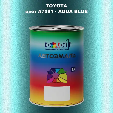 Автомобильная краска TOYOTA, цвет A7081 - AQUA BLUE