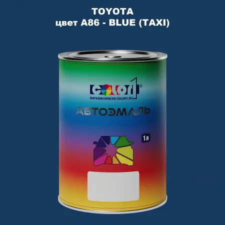 Автомобильная краска TOYOTA, цвет A86 - BLUE (TAXI)