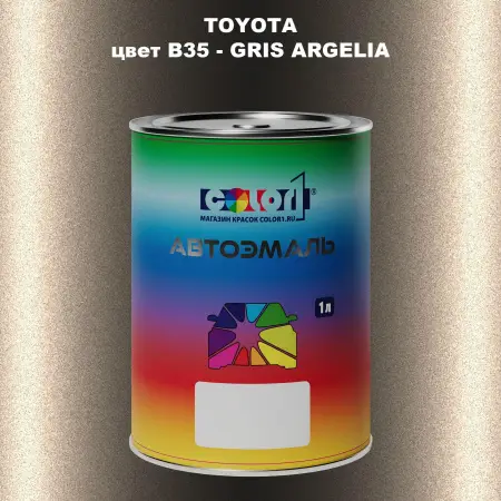 Автомобильная краска TOYOTA, цвет B35 - GRIS ARGELIA