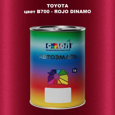 Автомобильная краска TOYOTA, цвет B700 - ROJO DINAMO