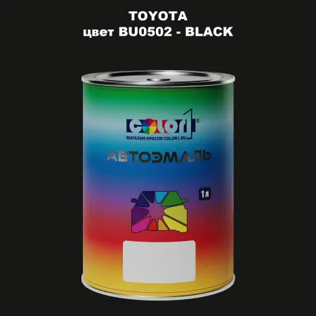Автомобильная краска TOYOTA, цвет BU0502 - BLACK