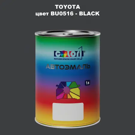 Автомобильная краска TOYOTA, цвет BU0516 - BLACK