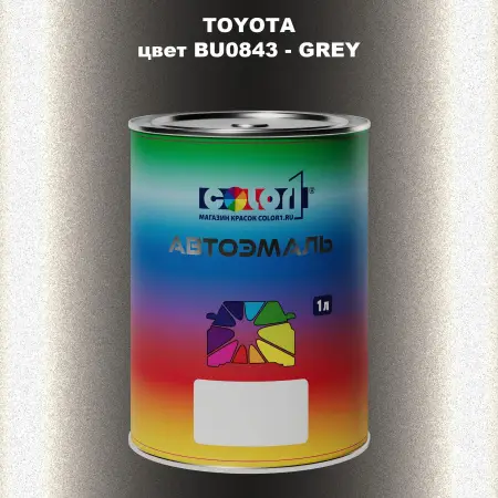 Автомобильная краска TOYOTA, цвет BU0843 - GREY