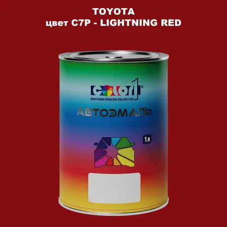 Автомобильная краска TOYOTA, цвет C7P - LIGHTNING RED