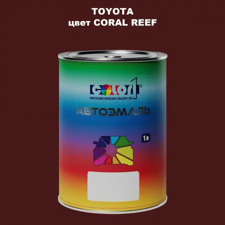 Автомобильная краска TOYOTA, цвет - CORAL REEF