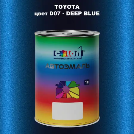 Автомобильная краска TOYOTA, цвет D07 - DEEP BLUE