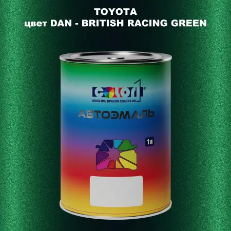 Автомобильная краска TOYOTA, цвет DAN - BRITISH RACING GREEN