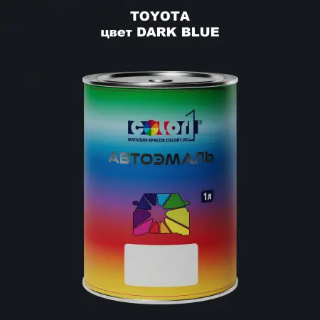 Автомобильная краска TOYOTA, цвет - DARK BLUE