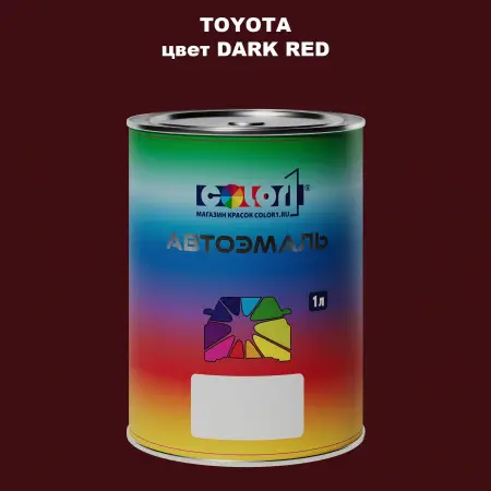 Автомобильная краска TOYOTA, цвет - DARK RED
