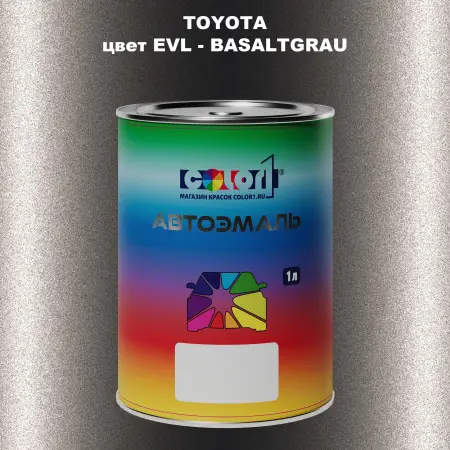Автомобильная краска TOYOTA, цвет EVL - BASALTGRAU