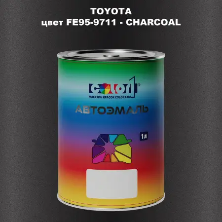 Автомобильная краска TOYOTA, цвет FE95-9711 - CHARCOAL