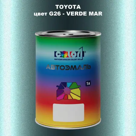 Автомобильная краска TOYOTA, цвет G26 - VERDE MAR