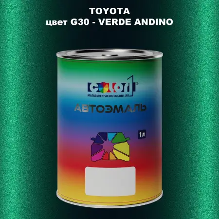 Автомобильная краска TOYOTA, цвет G30 - VERDE ANDINO