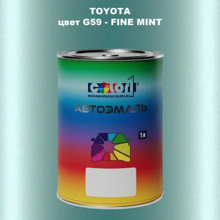 Автомобильная краска TOYOTA, цвет G59 - FINE MINT