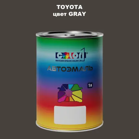 Автомобильная краска TOYOTA, цвет - GRAY