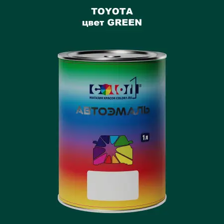 Автомобильная краска TOYOTA, цвет - GREEN