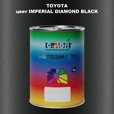 Автомобильная краска TOYOTA, цвет - IMPERIAL DIAMOND BLACK