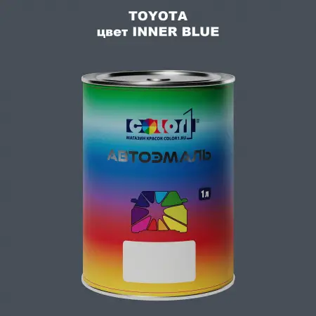 Автомобильная краска TOYOTA, цвет - INNER BLUE