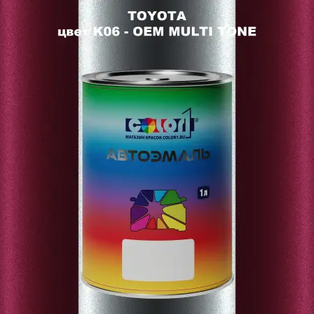 Автомобильная краска TOYOTA, цвет K06 - 2-х цветное покрытие