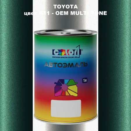 Автомобильная краска TOYOTA, цвет K11 - 2-х цветное покрытие